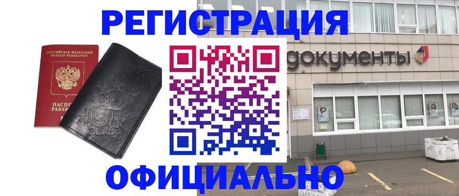 временная регистрация госуслуги в Рошале