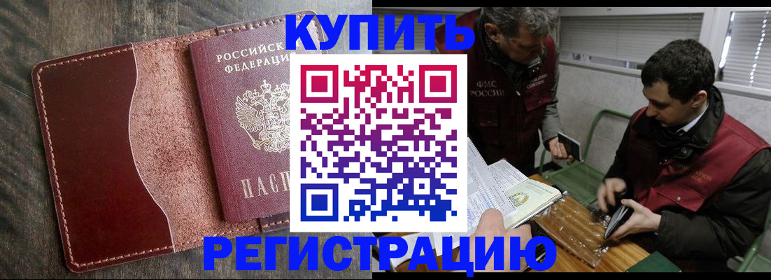 временная регистрация для школы в Рошале